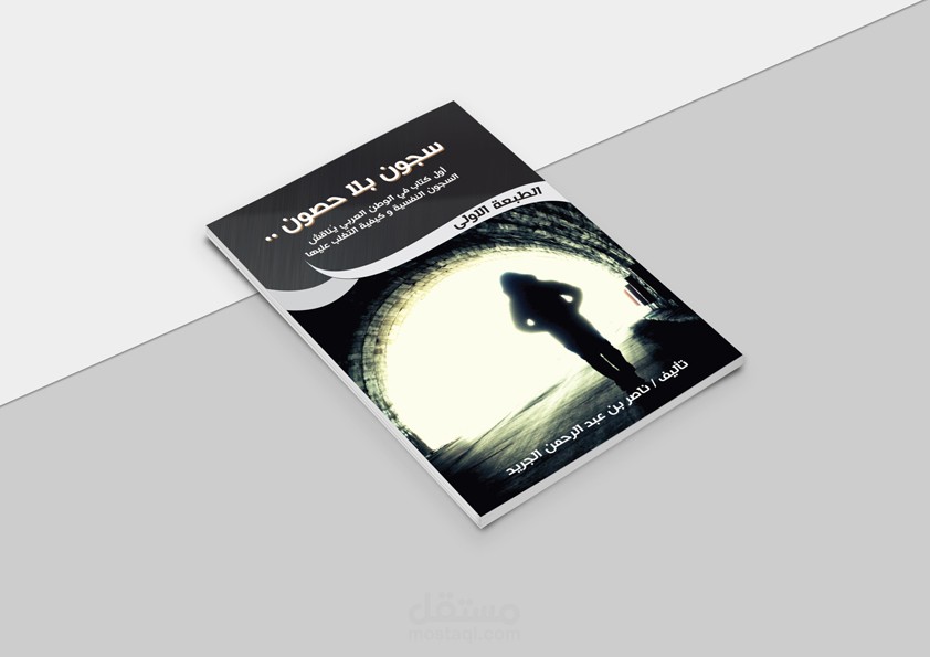 تصميم الكتيبات والتقاير وأغلفة الكتب والمجلات