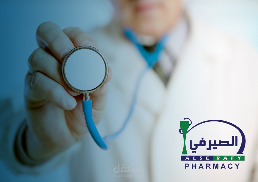 تصميم كافة المطبوعات الطبية والصيدليات