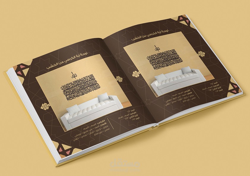 تصميم الكتالوجات الخاصة بمنتجات الديكور