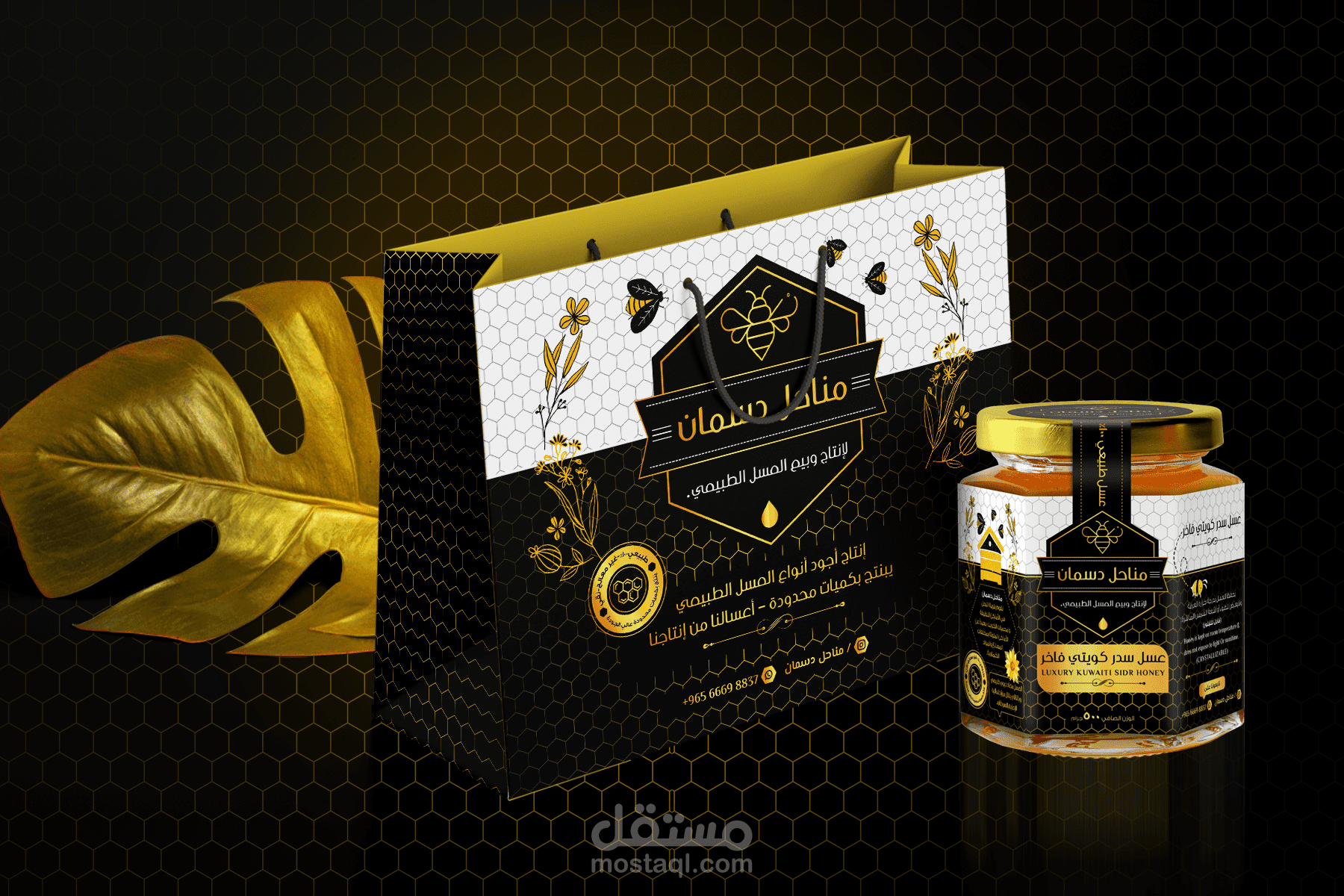 تصميم استيكرات لــ برطمانات عسل مناحل دسمان في الكويت