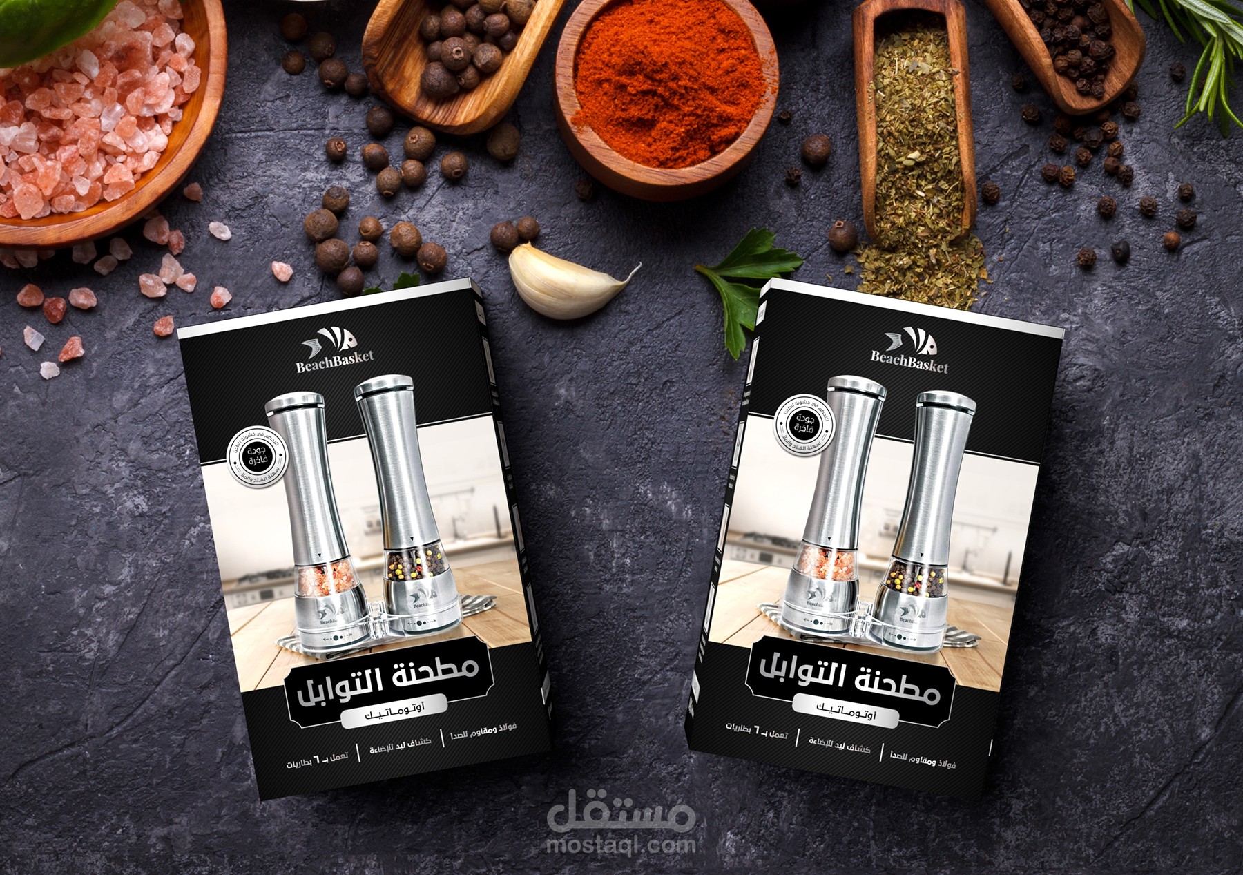 تصميم بوكسات لمطحنة توابل كهربائية