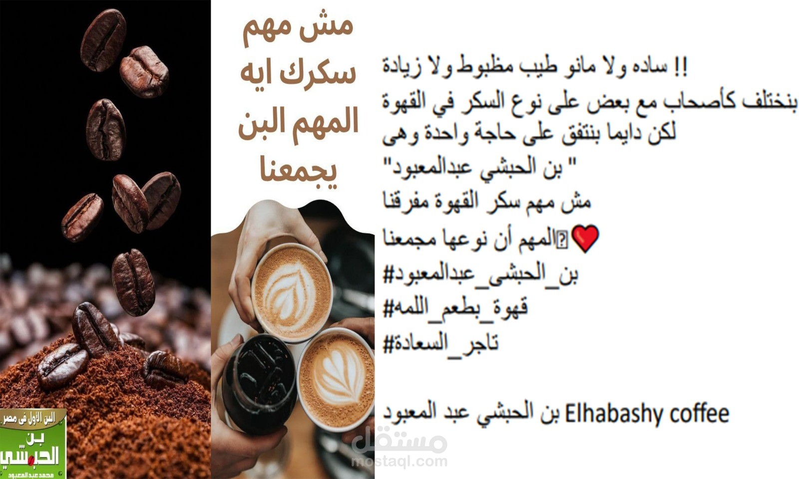 محتوي اعلاني بن الحبشي