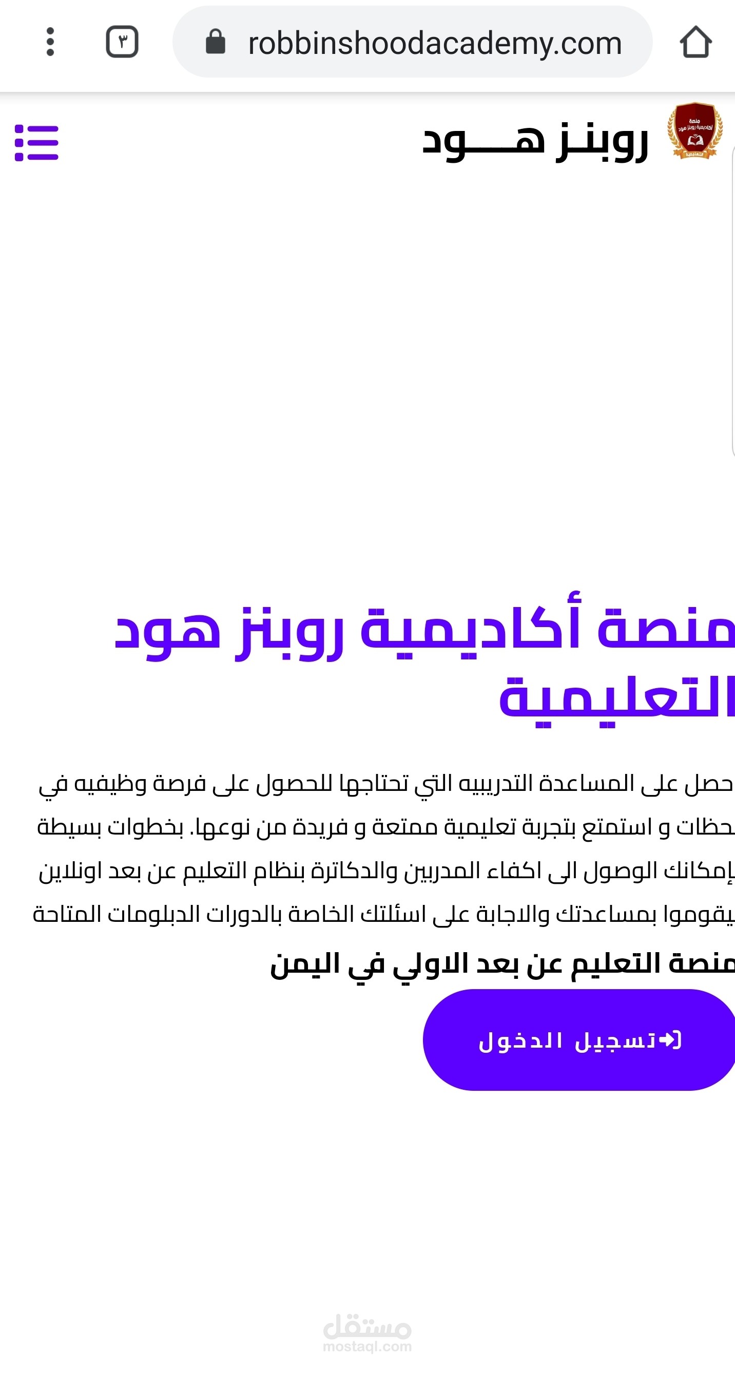 منصة تعليميه