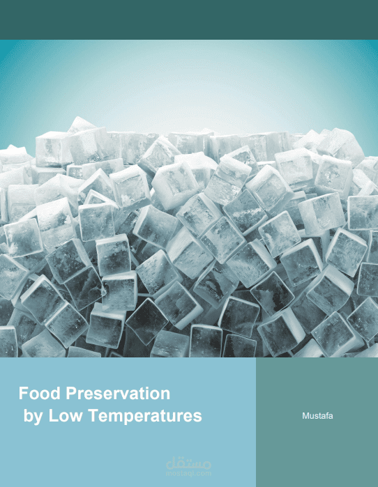 مقال مختصر عن تكنولوجيا الحفظ بالتبريد