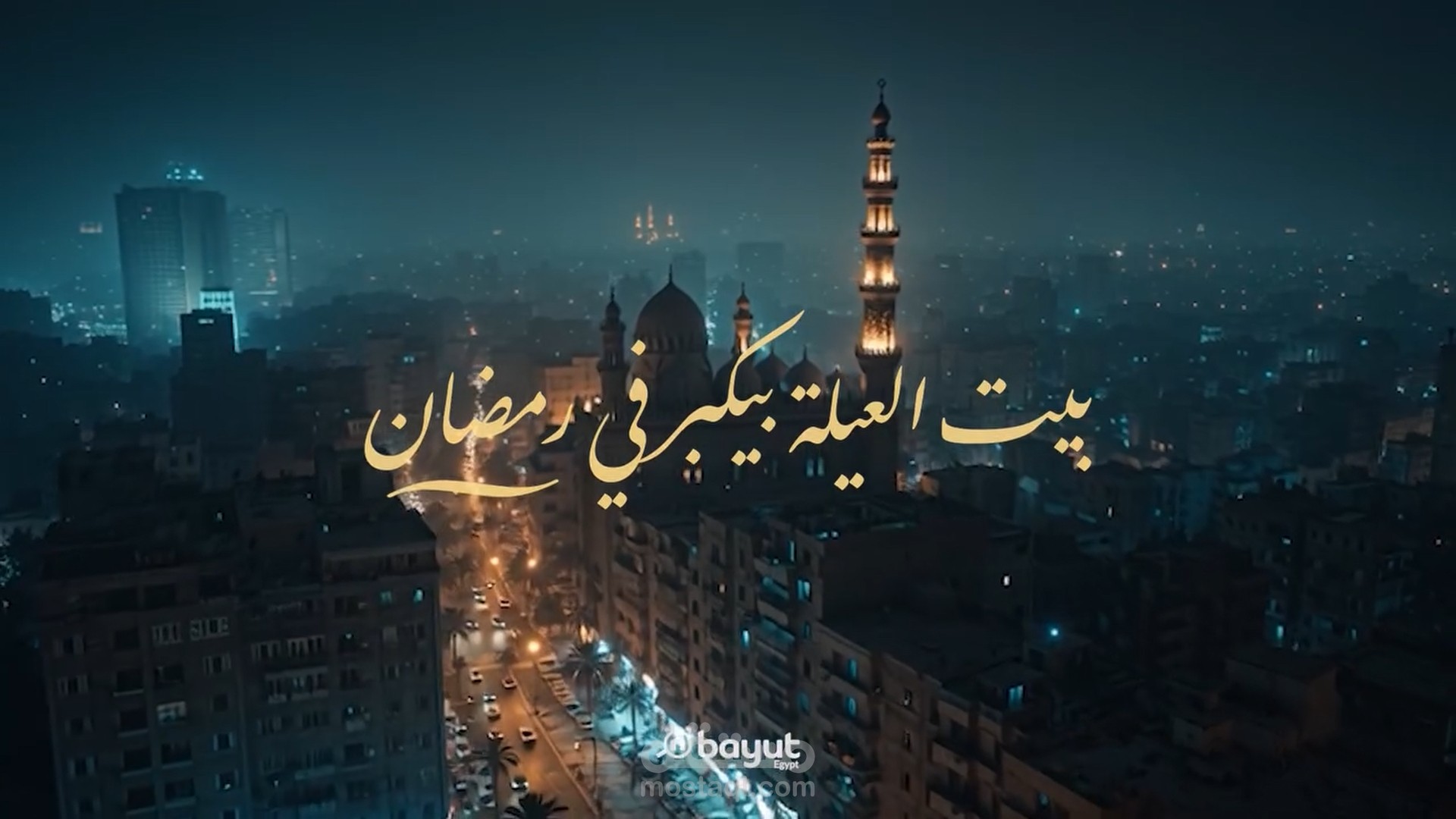 Bayut Ramadan 2026