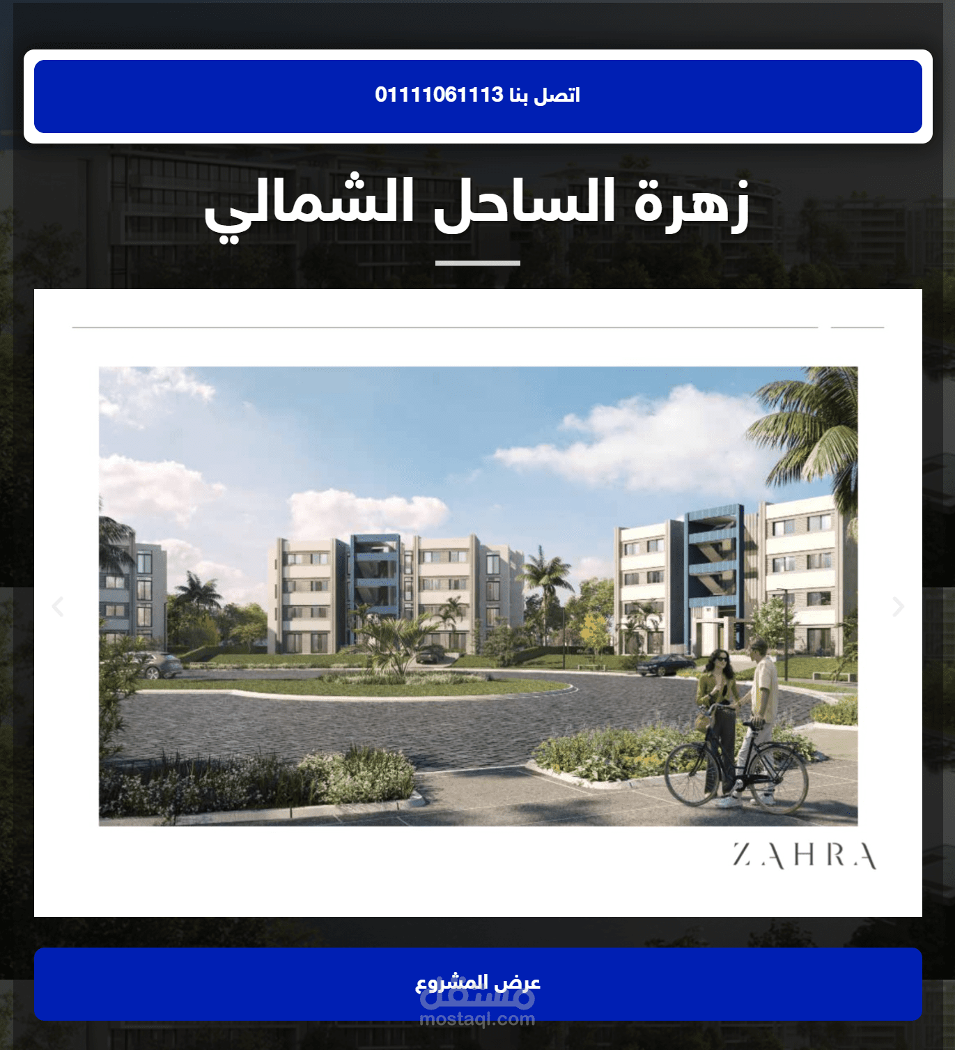 memaar-morshdy
