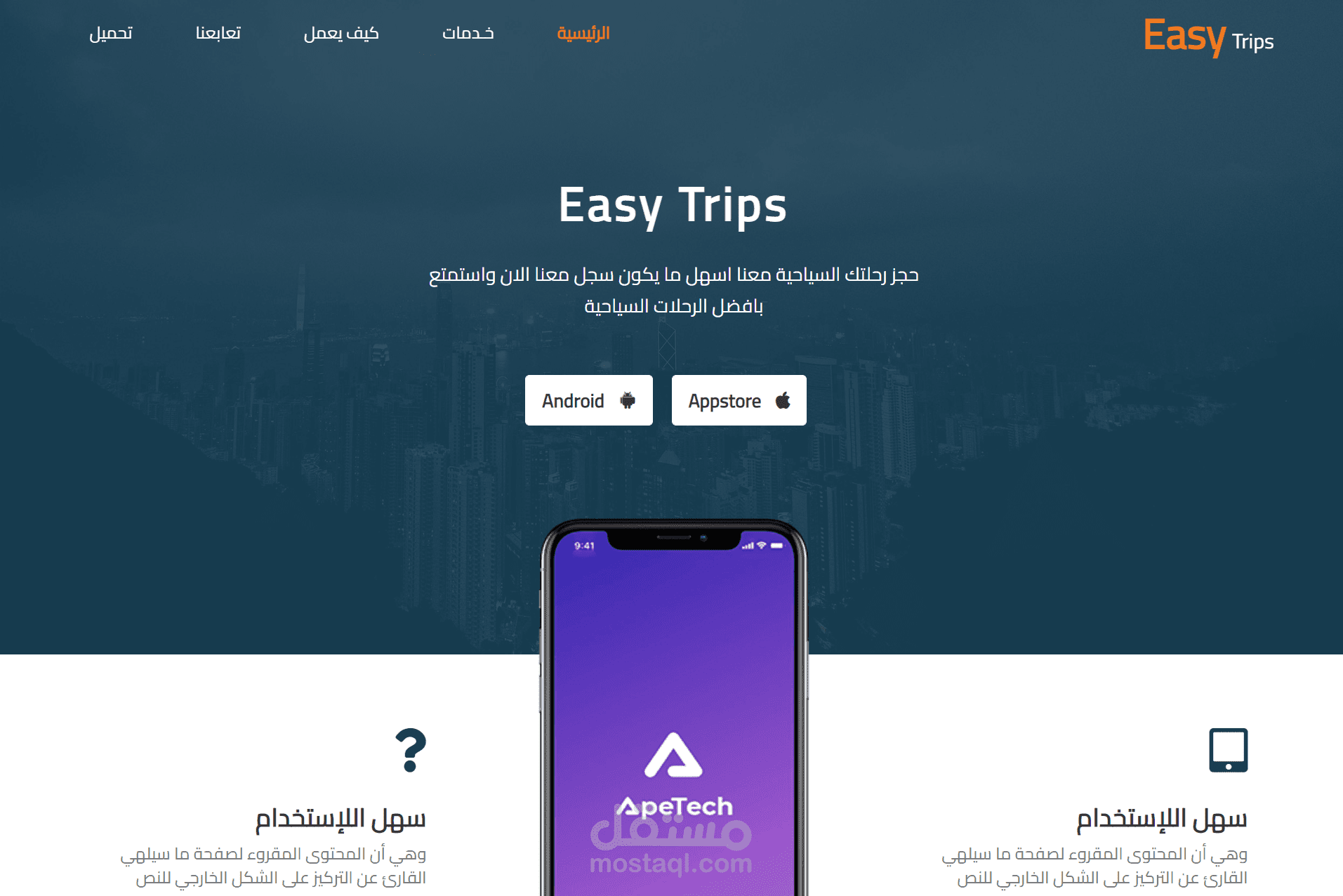 easytrips app