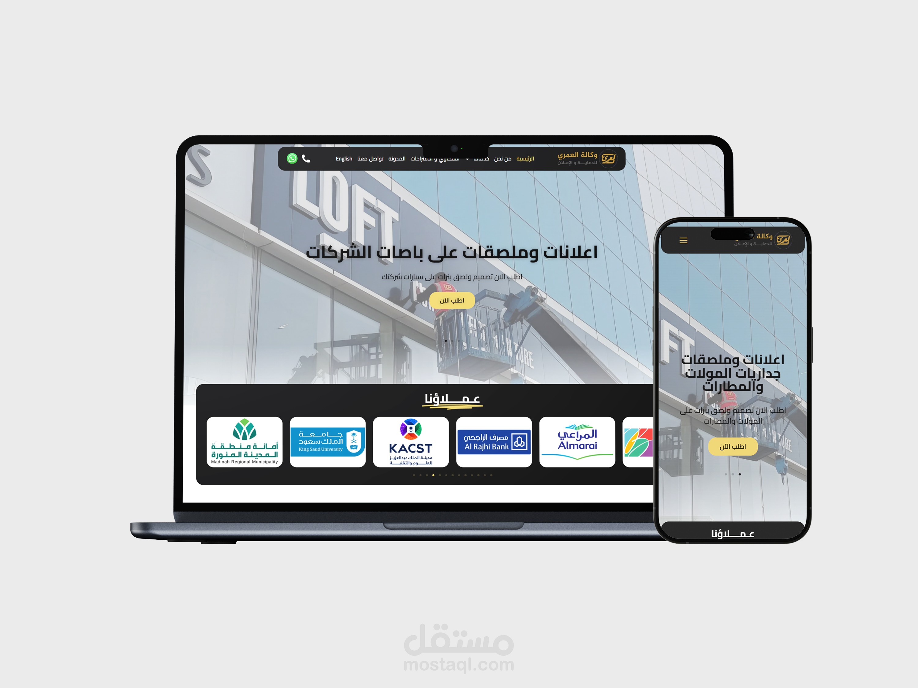 Alamri Agency Website Development