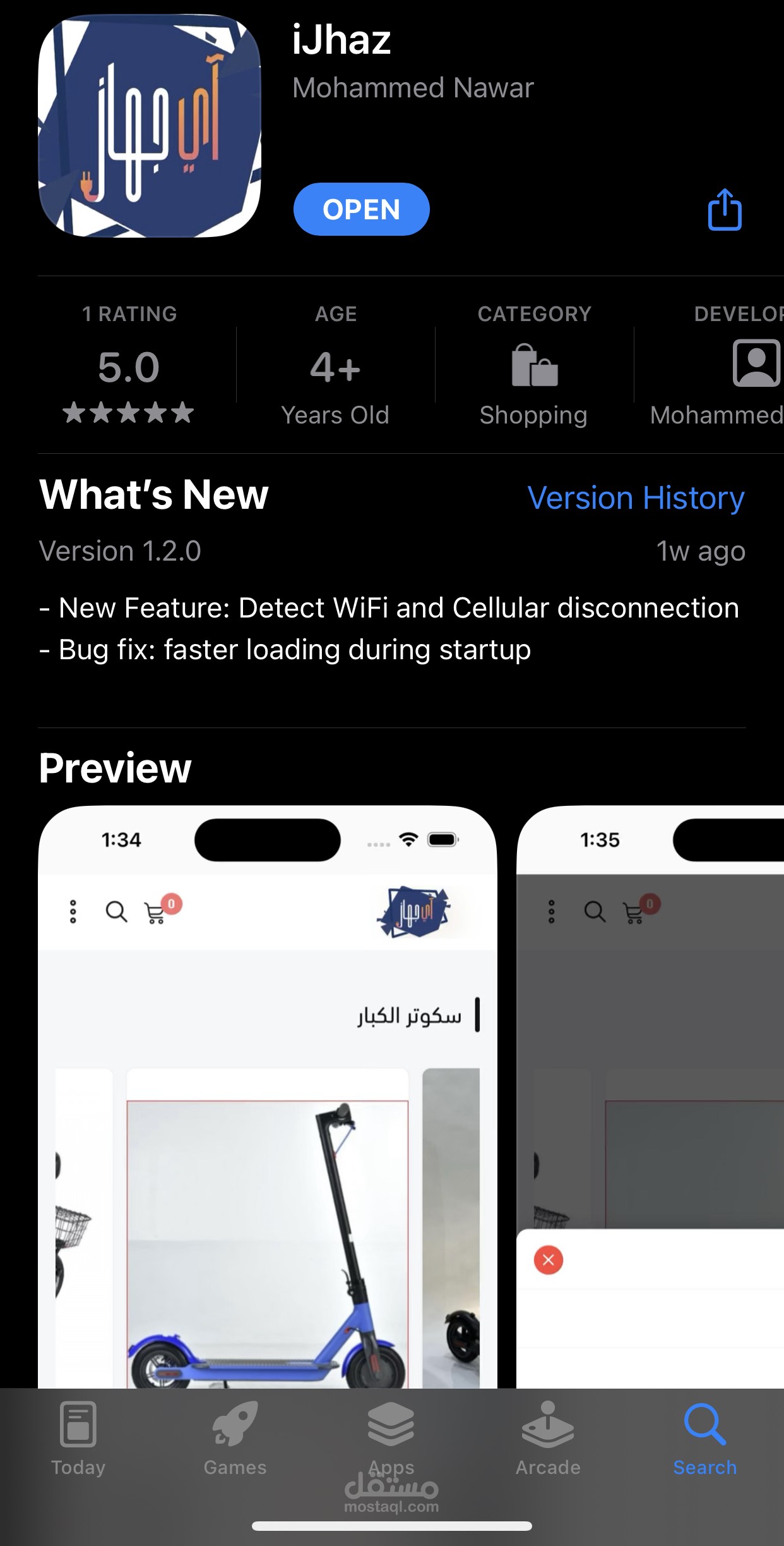 تطبيق متجر الكتروني