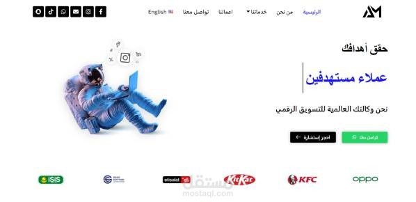 موقع شركة تسويق إلكتروني