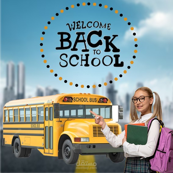 تصميم تصاميم لمواقع التواصل الاجتماعي بمناسبة العودة للمدراس.