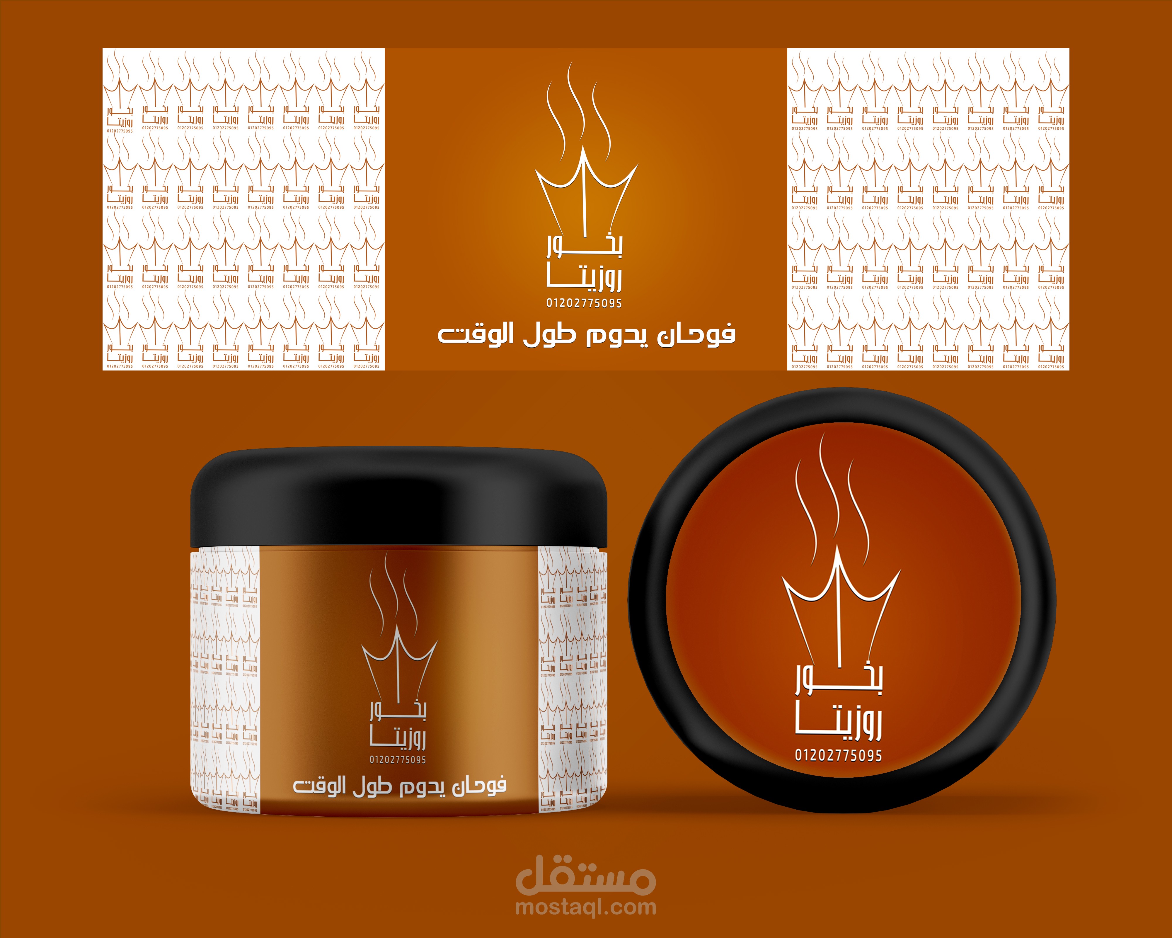 عمل ملصقات لمنتجات البخور