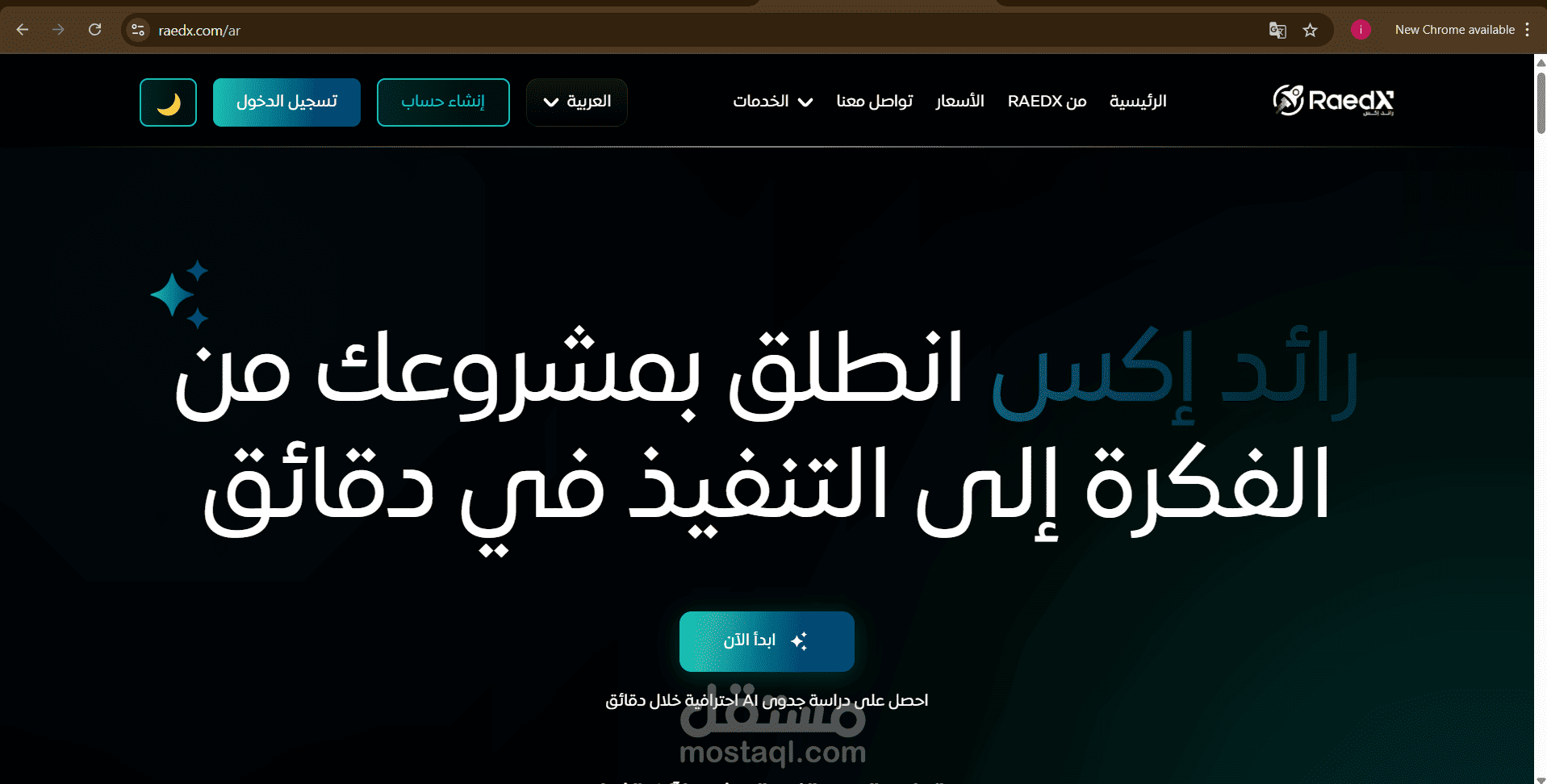 قيادة وتطوير منصة "RAED)" لتوليد دراسات الجدوى بالذكاء الاصطناعي | AI-Powered SaaS Platform & Team Leadership