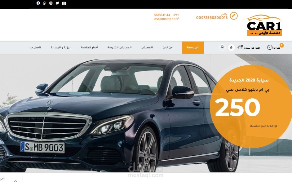 منصة Car 1