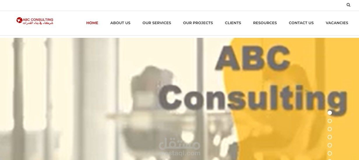 تصميم موقع الكتروني لشركة ABC المختصة ببناء القدرات والاستشارات