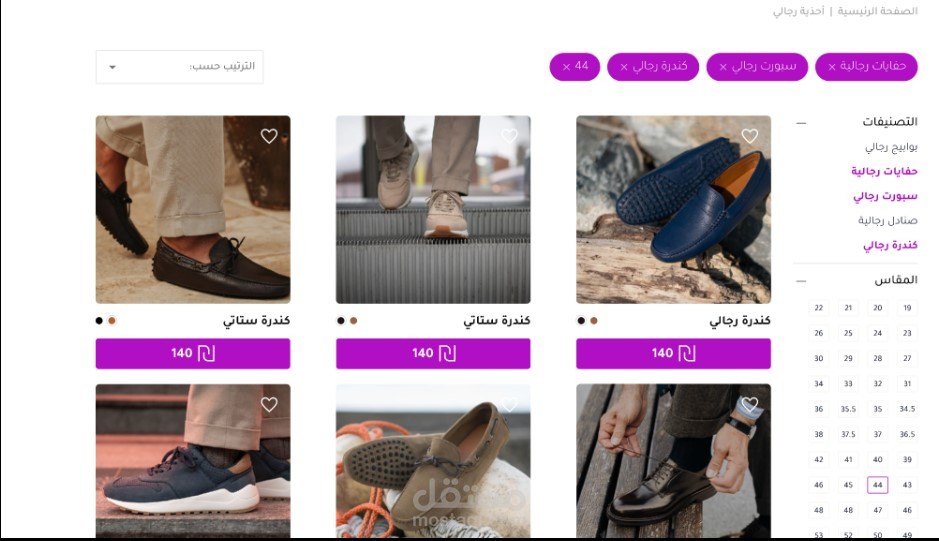 تطبيق وموبايل لمتجر الكتروني لبيع الأحذية