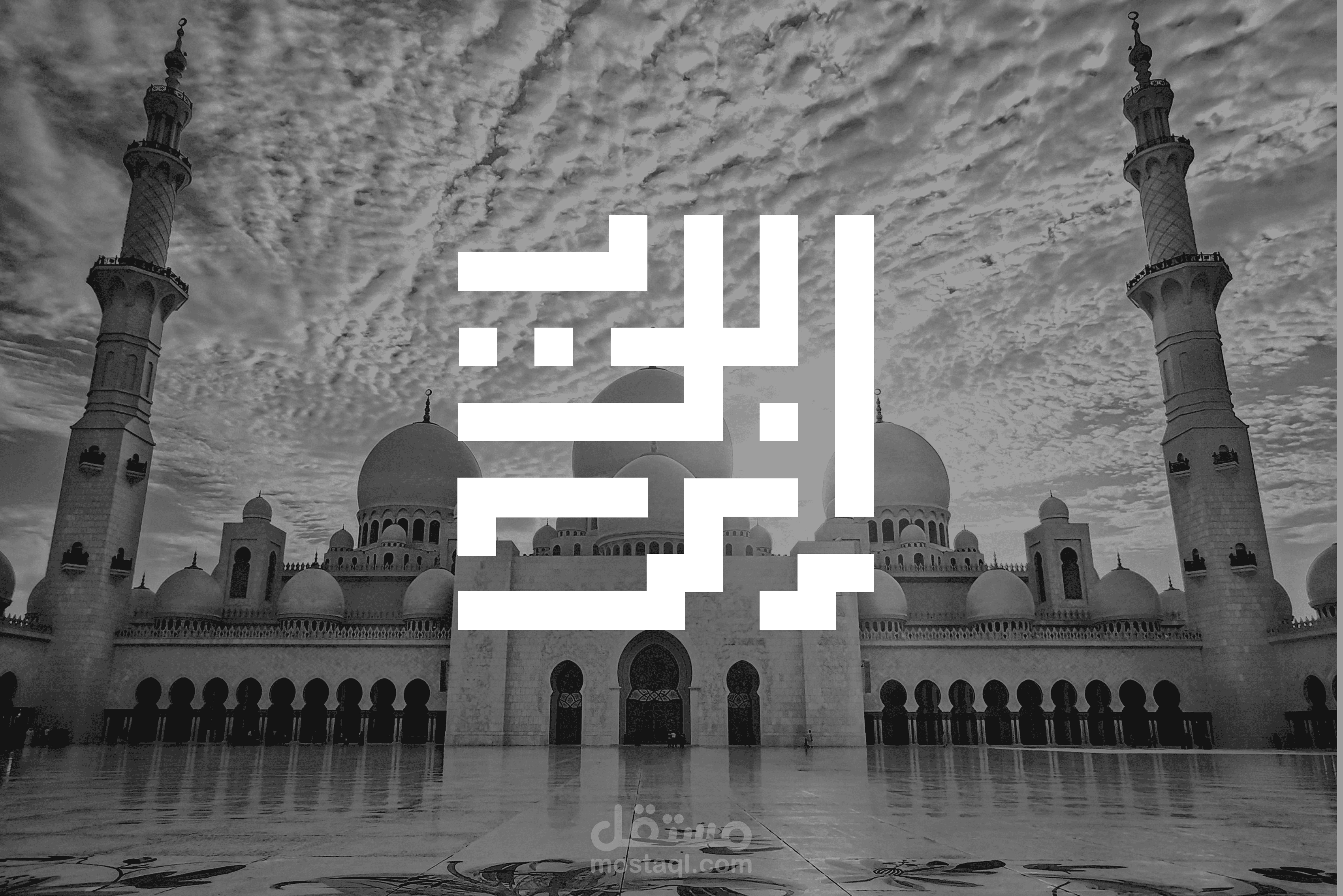 عمل لوجو و هوية بصرية لصفحة " إبريز "