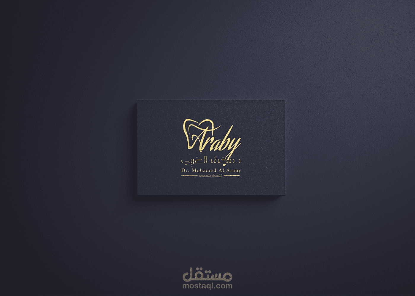 مشروع شعار و هوية بصرية وتجارية كاملة .