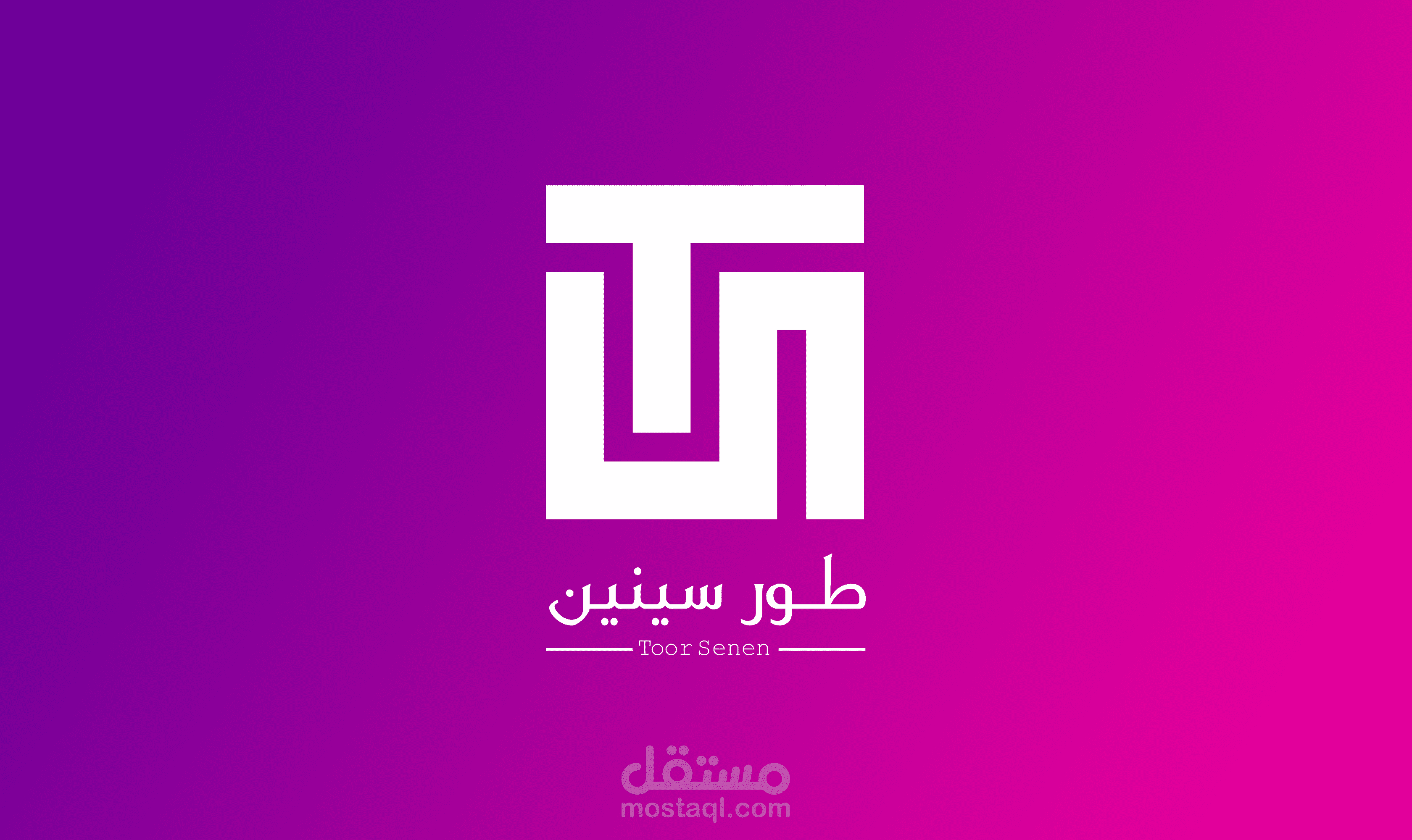 مشروع هوية بصرية كامل