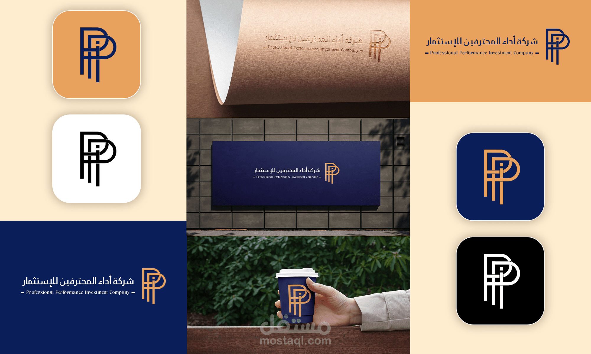 مشروع تصميم هوية بصرية متكاملة