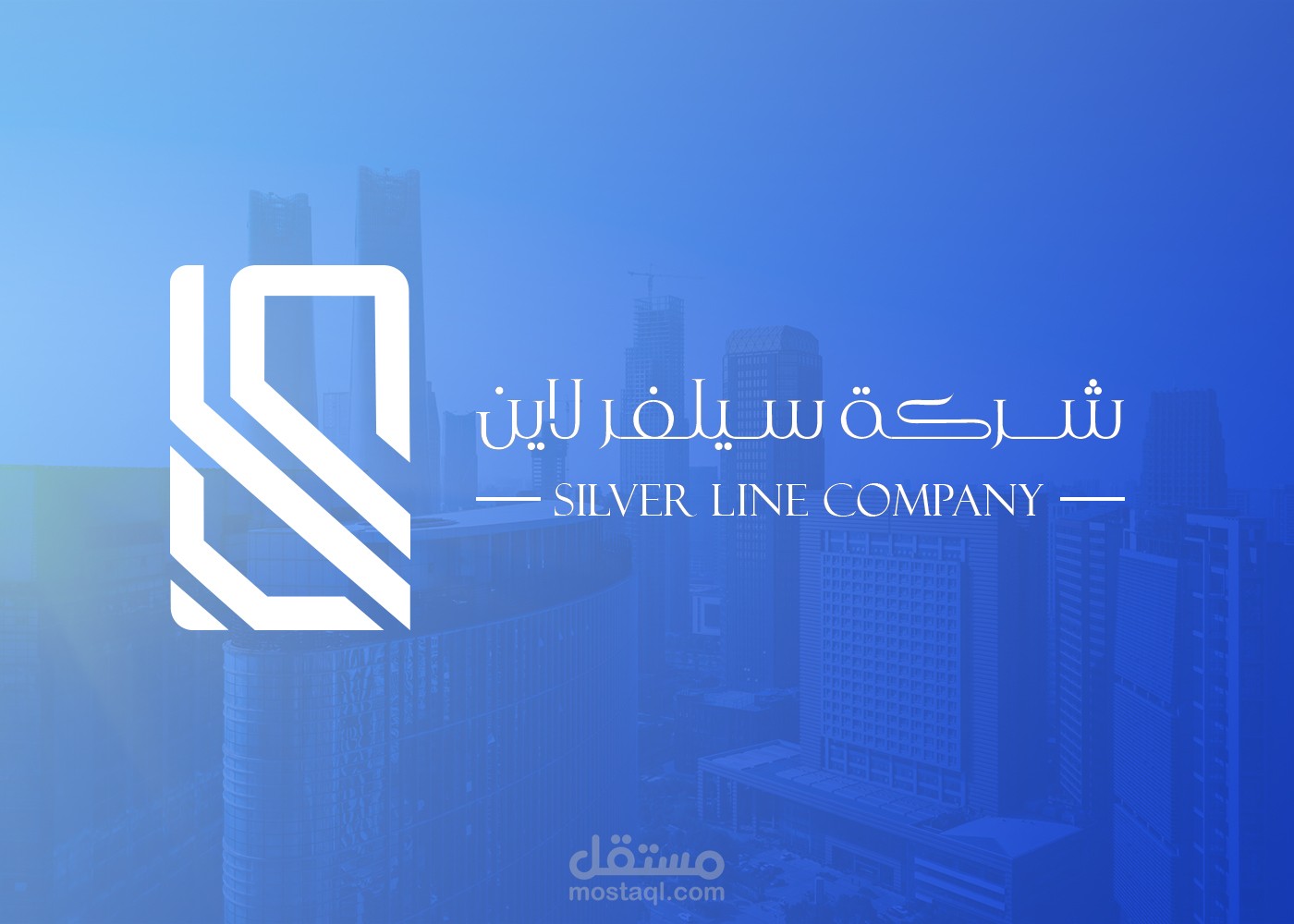 مشروع هوية بصرية متكامل لشركة سلفر لاين