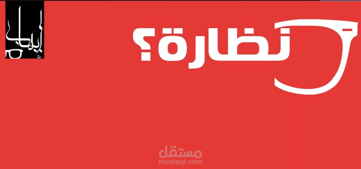 اعلان موشن جرافيك للشاشات الاعلانية العملاقة