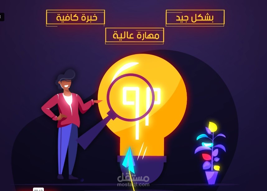 فيديو موشن جرافيك لشركة بلان ميديا