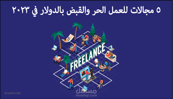 كتابة مقالات متوافقة مع السيو