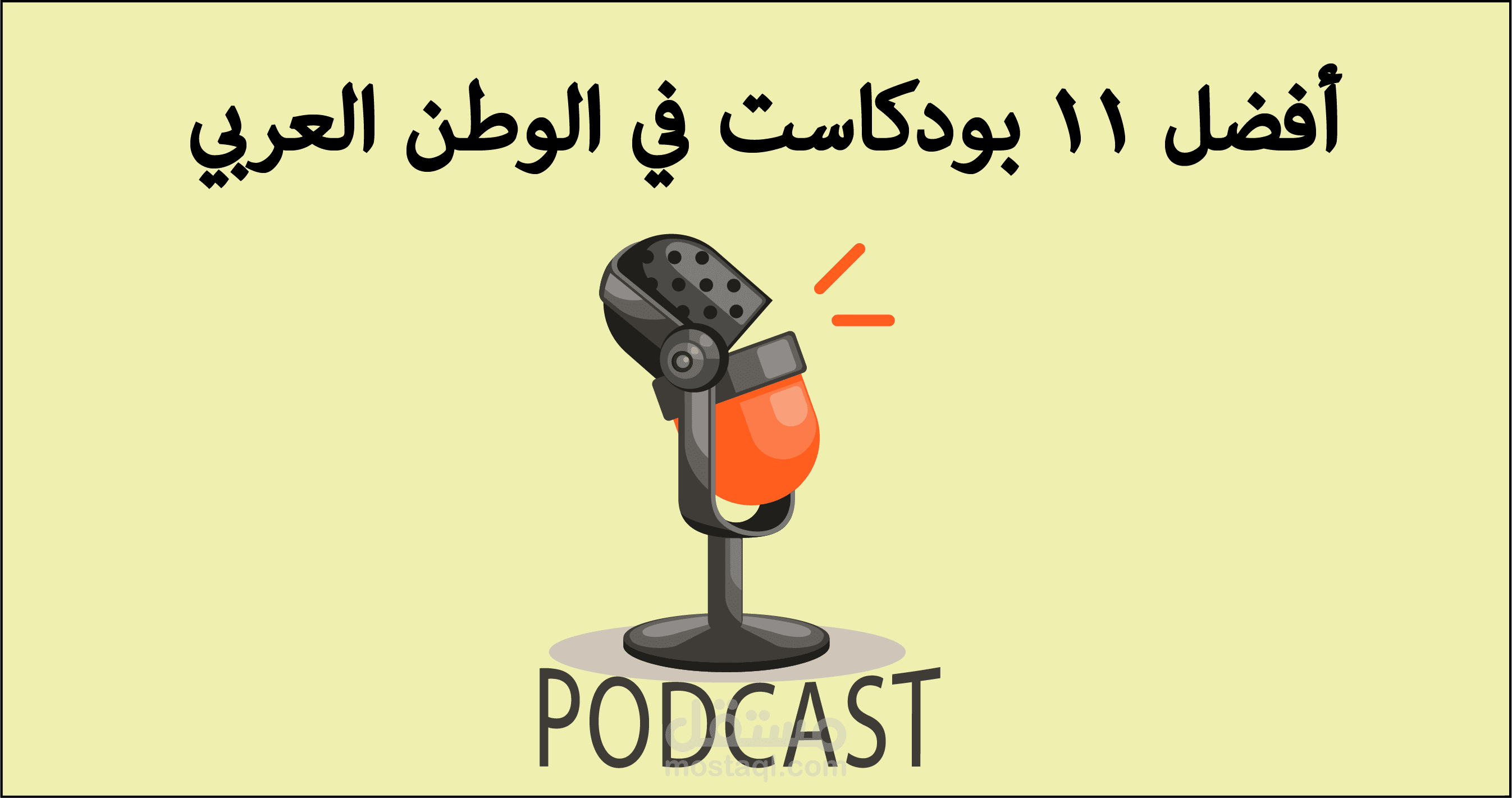 مقالة متوافقة مع السيو