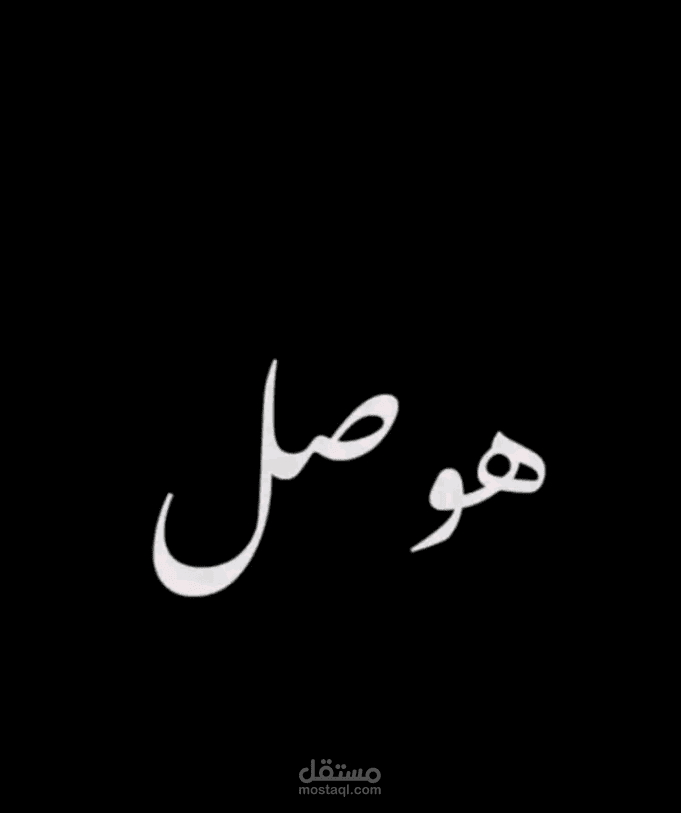 صاحب عمل حر في الترمه