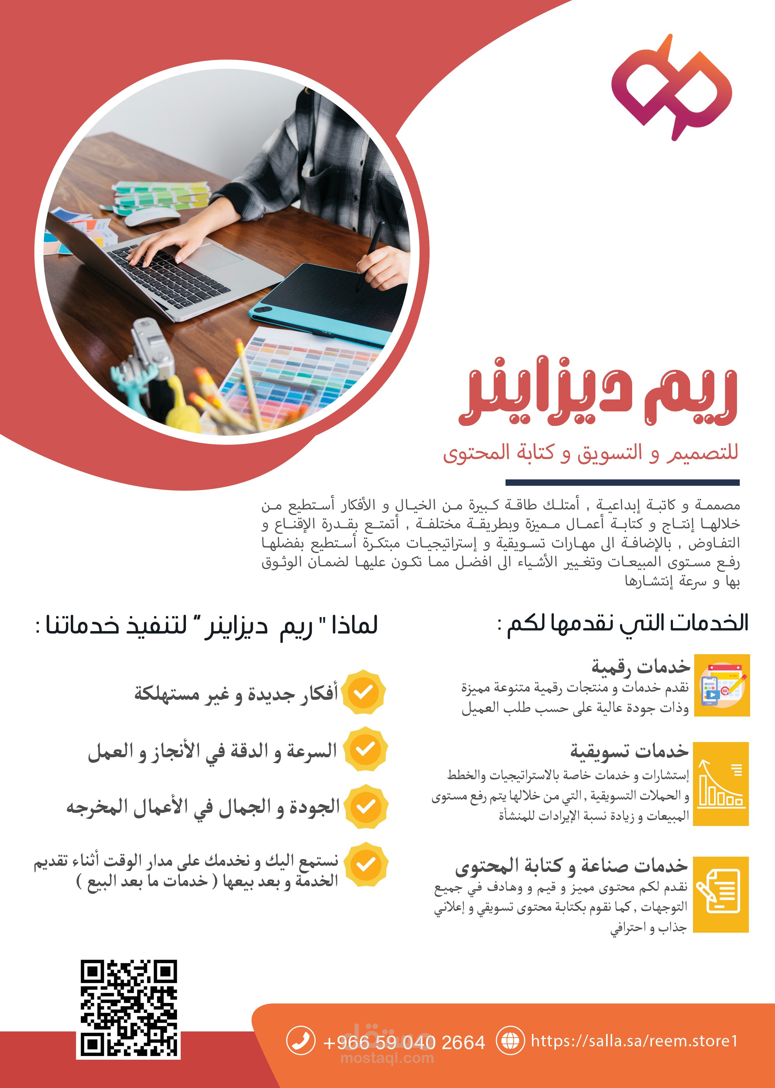 خدماتي