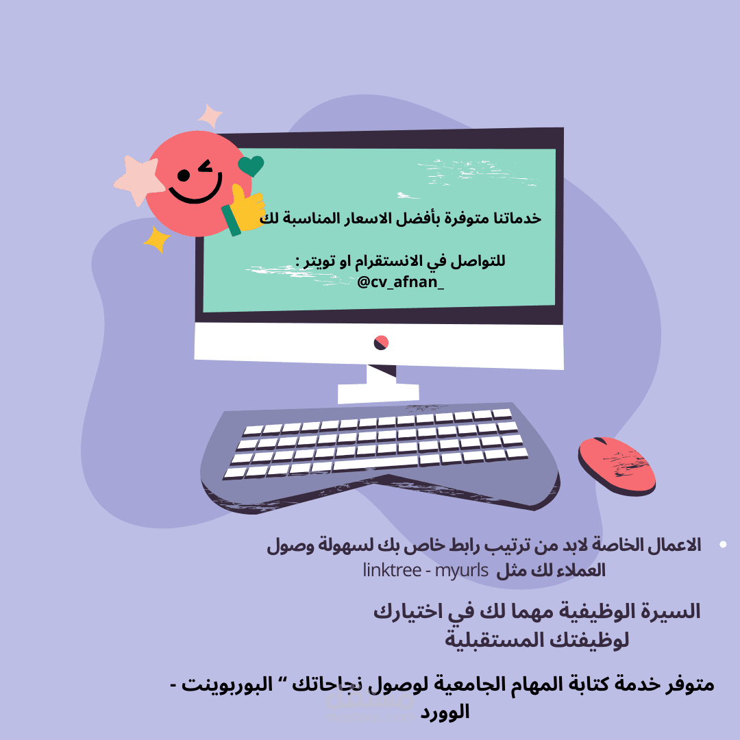 انشاء تصاميم و سيرة ذاتية و روابط بزنس