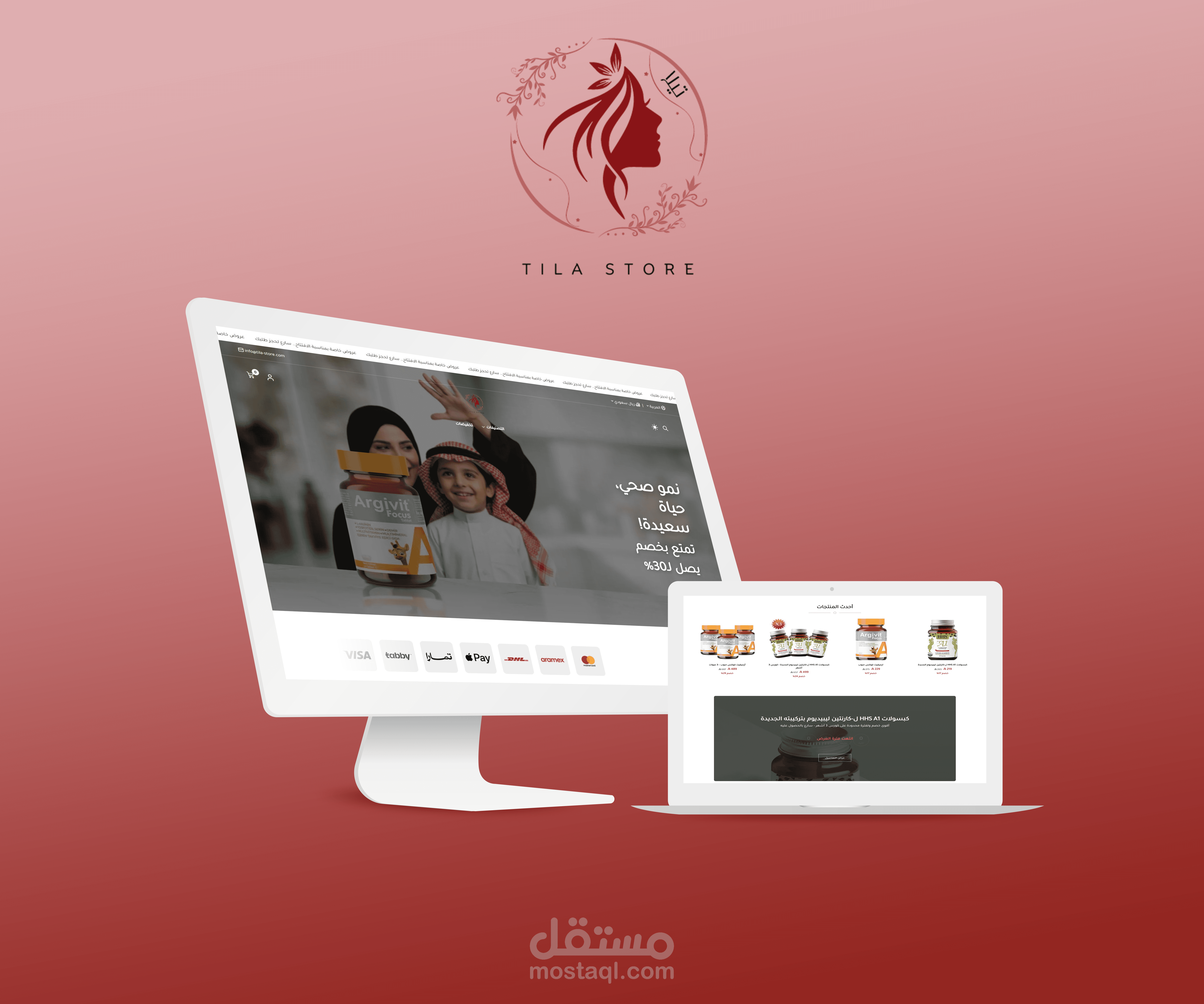 تنفيذ موقع لمتجر تجميل على سلة بتصميم متجاوب