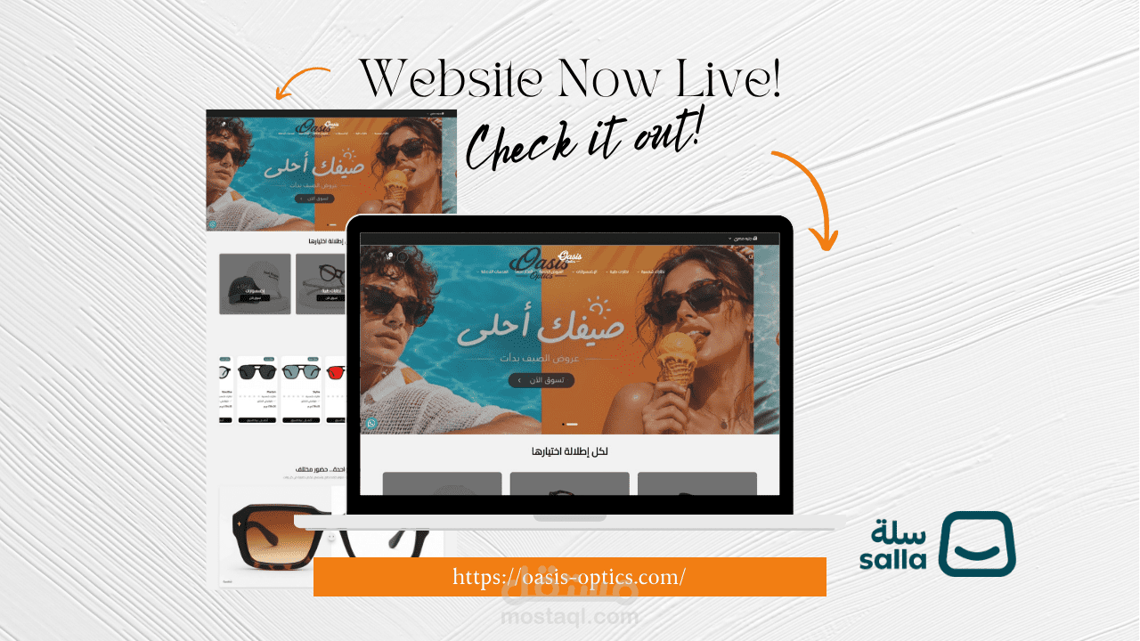 تصميم وتطوير متجر إلكتروني للنظارات باستخدام منصة سلة