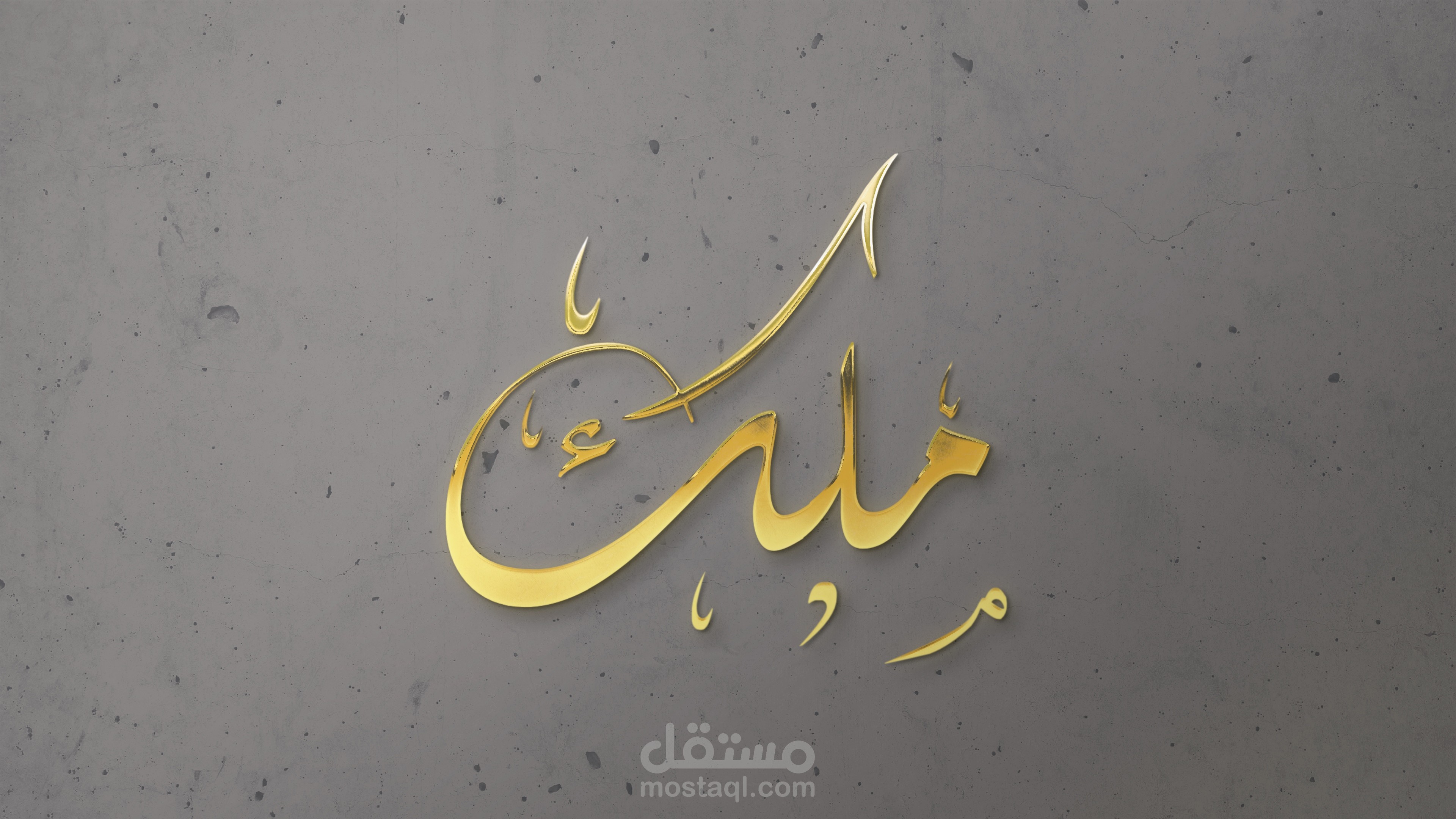 لوجو بى الخط العربى