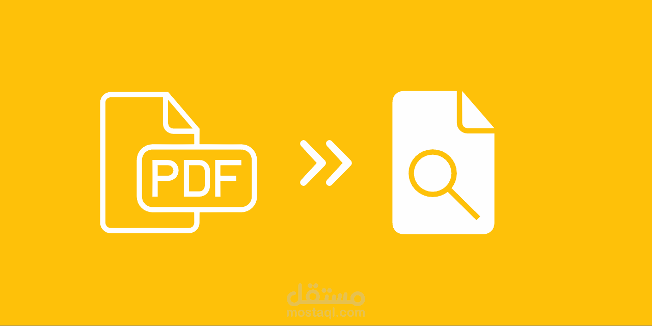 تحويل ملف من pdf إلى word