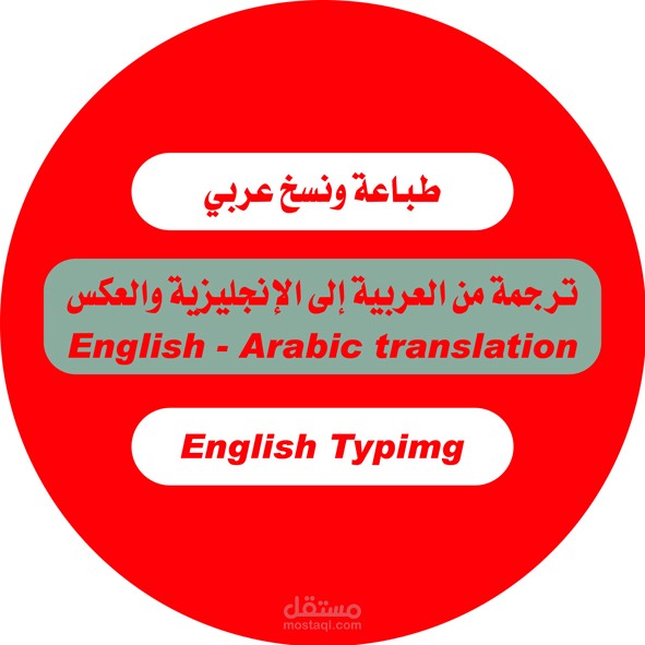 طباعة وتحرير باللغة العربية