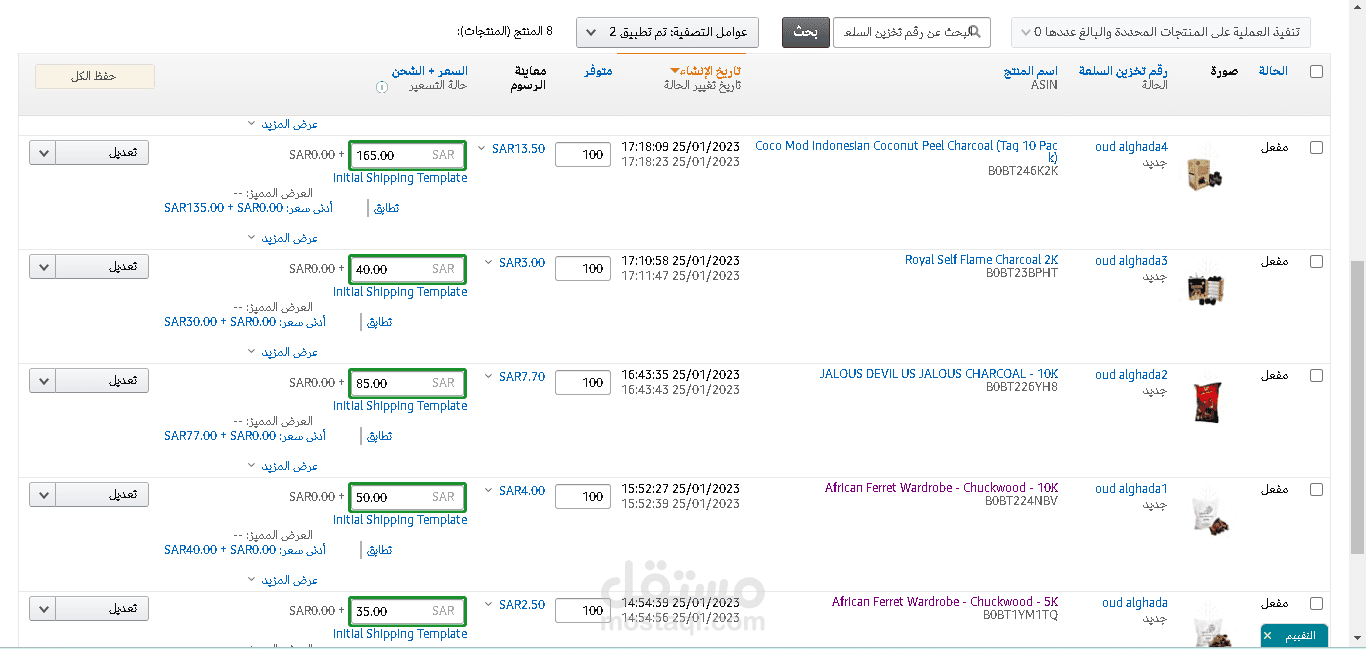 اضافة منتجات علي امازون السعوديه