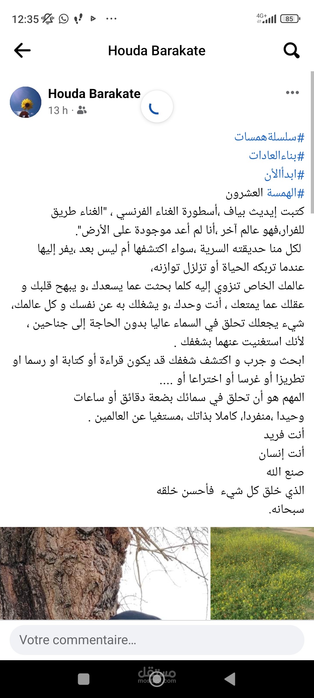 صناعة محتوى