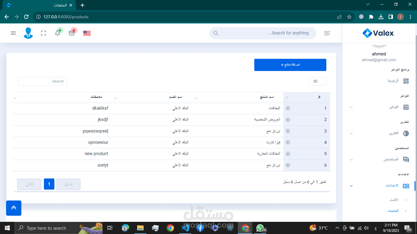 Invoices System