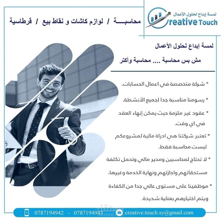محاسب مالي