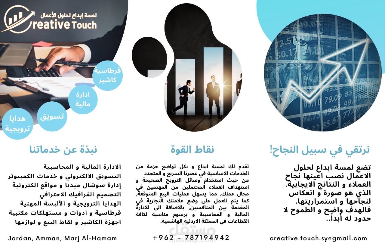 مستشار محاسبة ومالية وتحول رقمي بخبرة عملية تمتد لأكثر من 25 عاماً