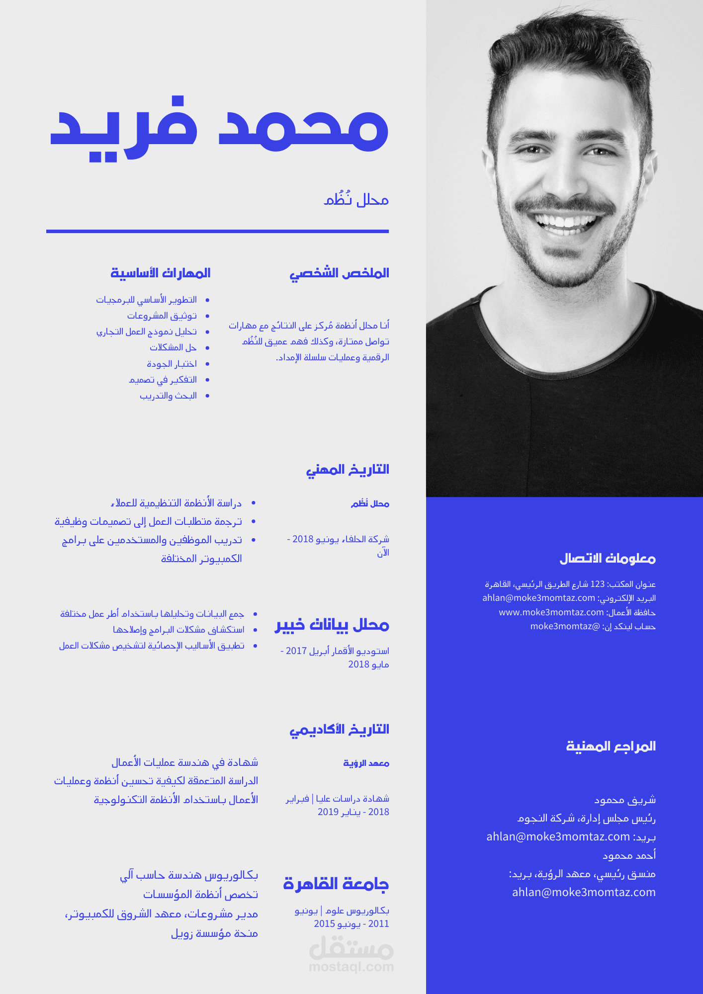 عمل سيرة ذاتية بشكل احترافي