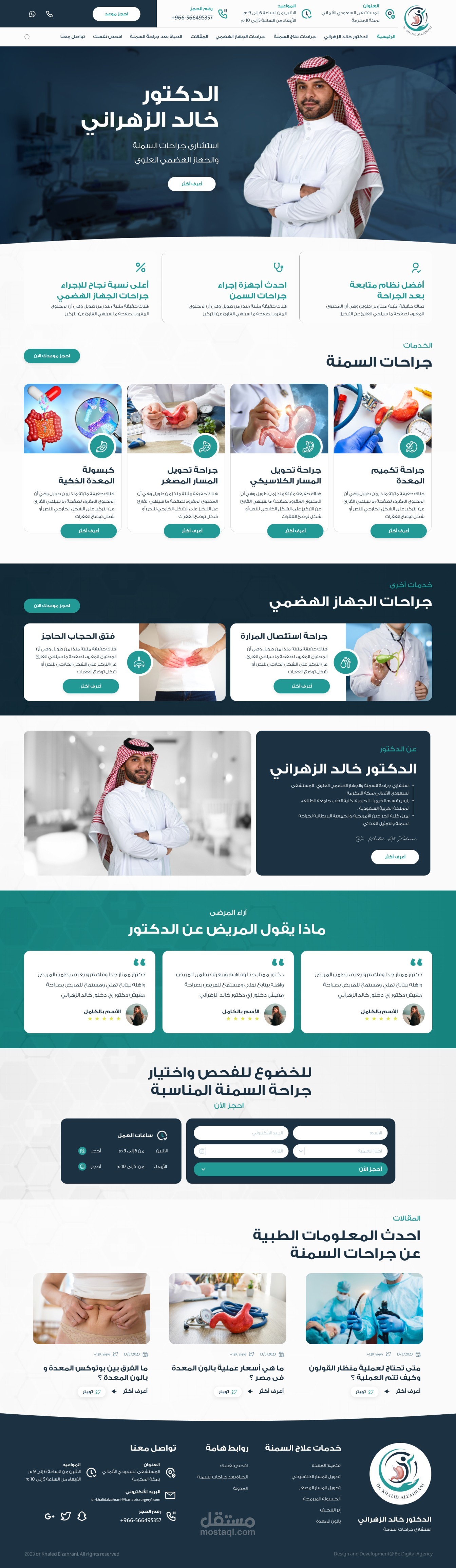 الموقع الرسمي للدكتور خالد الزهراني موقع seo