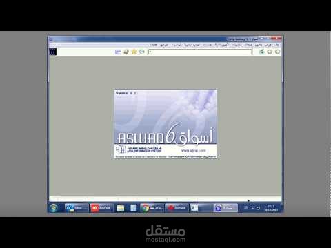 العمل علي برنامج اسواق