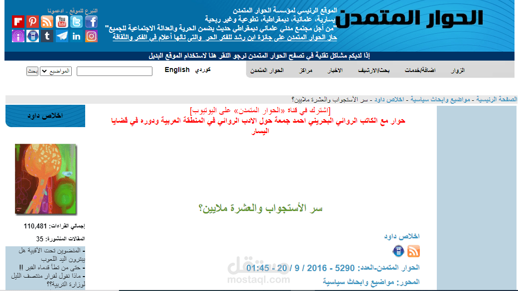 سر الأستجواب والعشرة ملايين؟