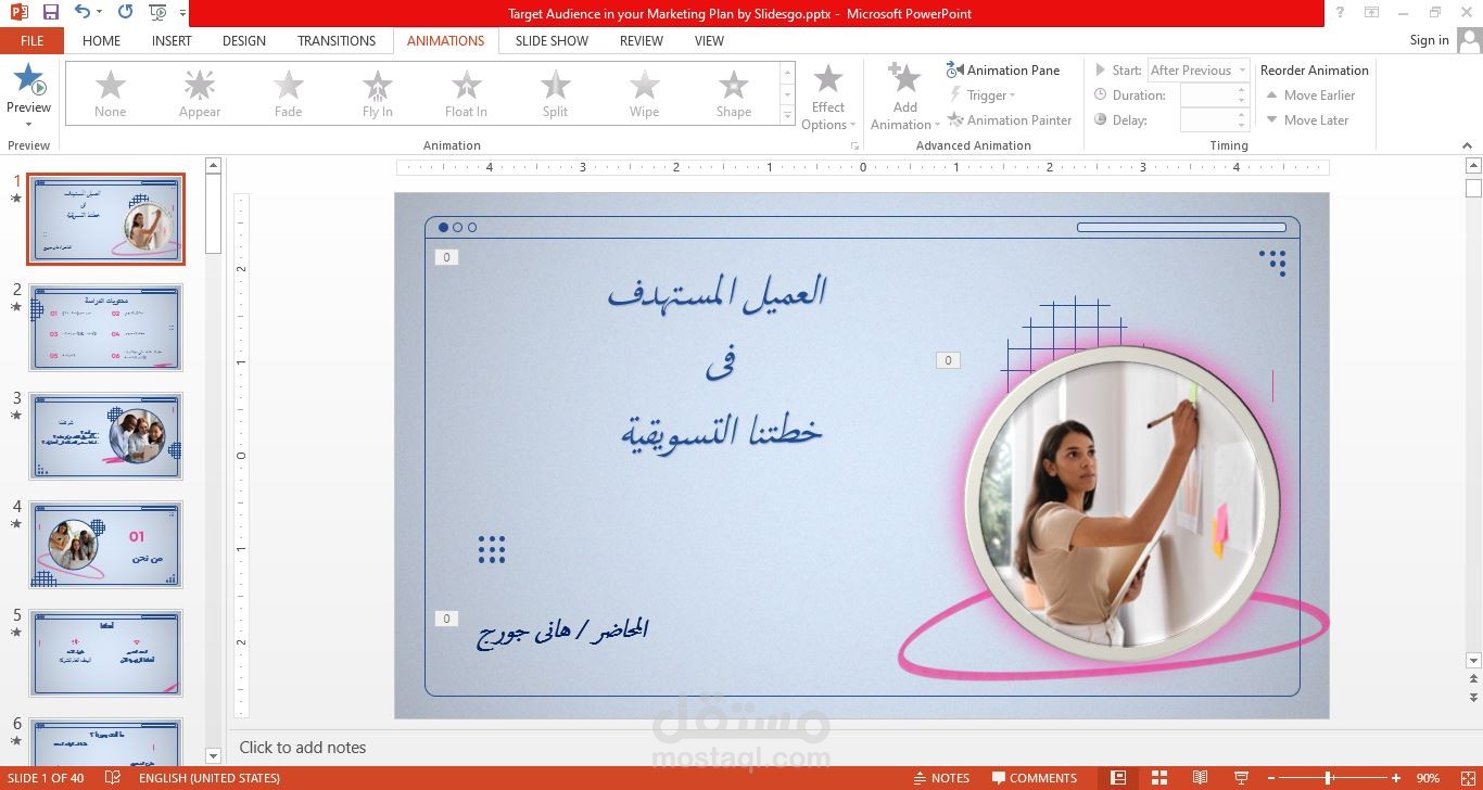 كتابة و تصميم POWER POINT