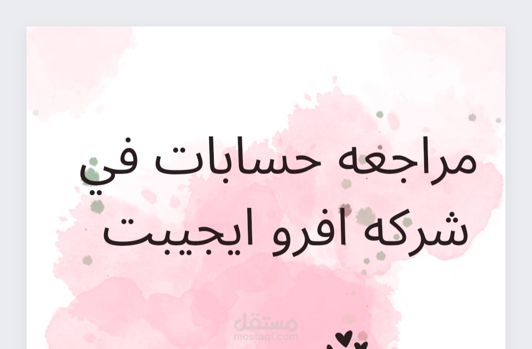 العاشر من رمضان