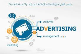 اطلاق و اداره الحملات الاعلانيه على مواقع التواصل الاجتماعي