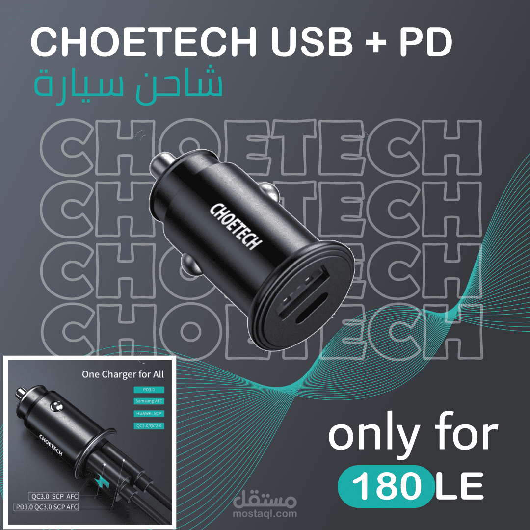 charger car social media bost
